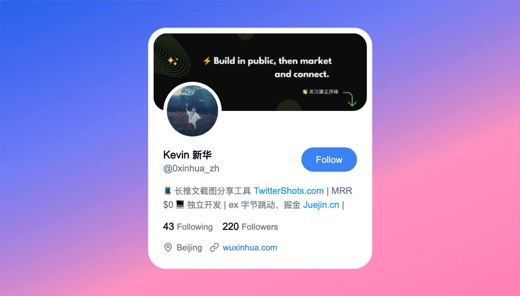 X profile sharing card